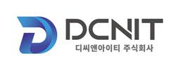 디씨앤아이티(주)