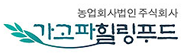 가고파힐링푸드농업회사법인(주)의 기업로고