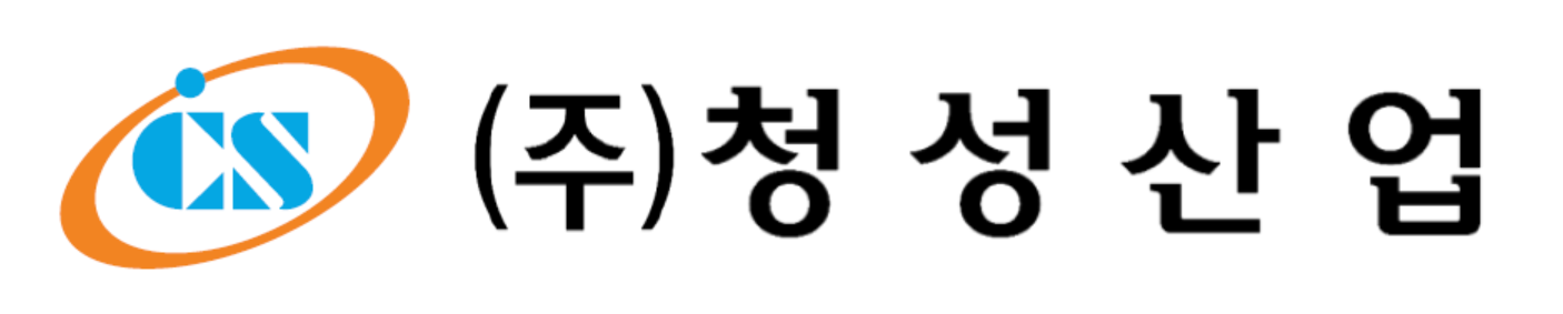 (주)청성산업의 기업로고