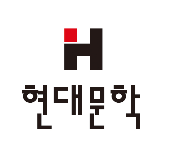 (주)현대문학의 기업로고