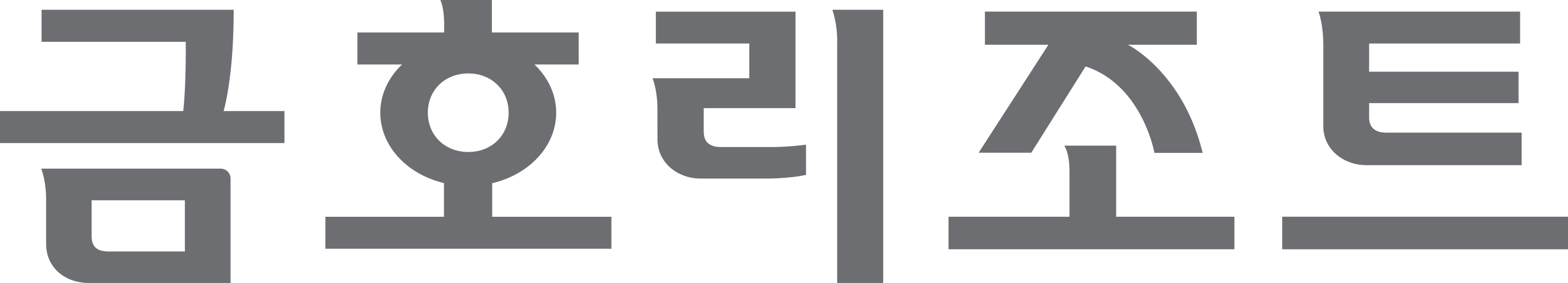 금호리조트(주)의 기업로고