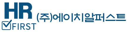 (주)에이치알퍼스트의 기업로고