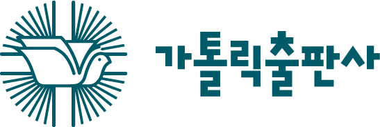 (재)천주교서울대교구(가톨릭출판사,으뜸사랑,일므디,로만)
