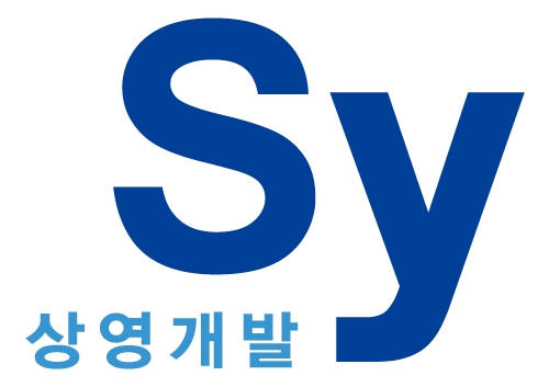 에스와이상영개발(주)의 기업로고