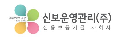신보운영관리(주)의 기업로고