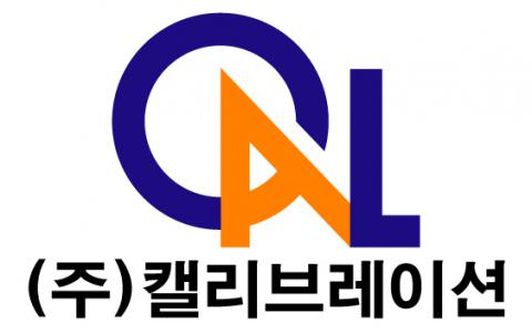 (주) 캘리브레이션 logo