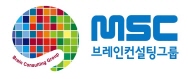 엠에스씨브레인컨설팅그룹(주)의 기업로고