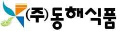 동해식품