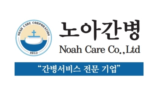 (주)노아간병의 기업로고