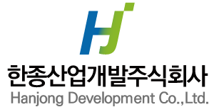 한종산업개발(주)의 기업로고