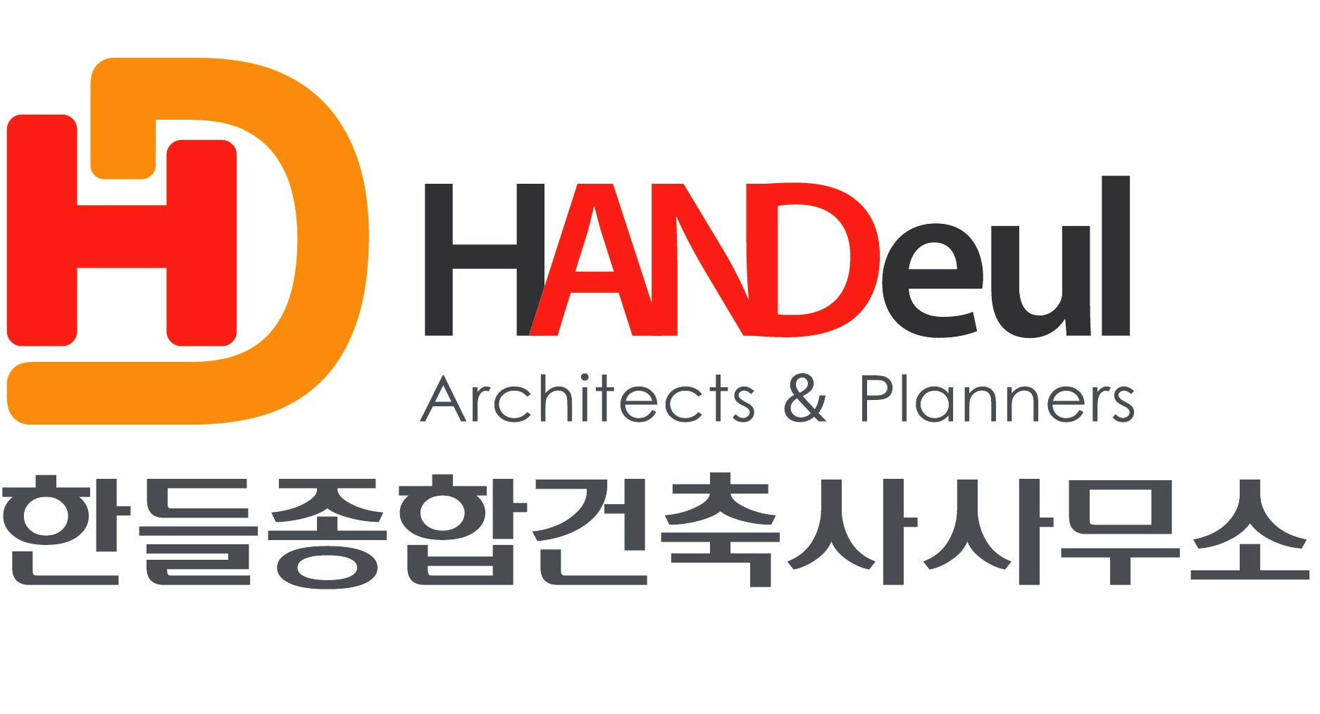 한들종합건축사사무소