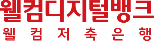 웰컴저축은행(주)