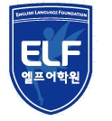ELF엘프어학원의 기업로고