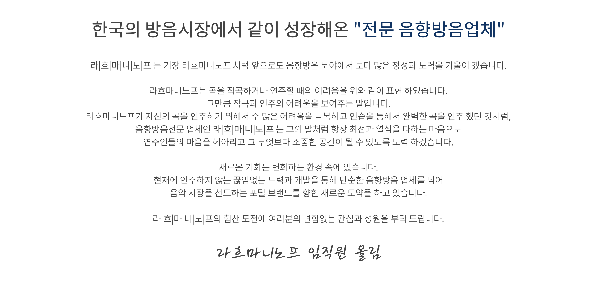 (주)뮤직스페이스의 기업로고