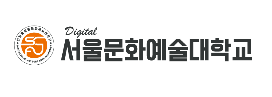 디지털서울문화예술대학교의 기업로고