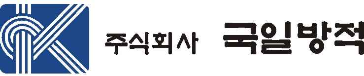 (주)국일방적의 기업로고