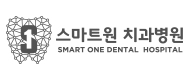 스마트원치과병원의 기업로고