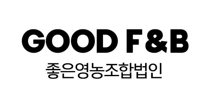 좋은영농조합법인의 기업로고