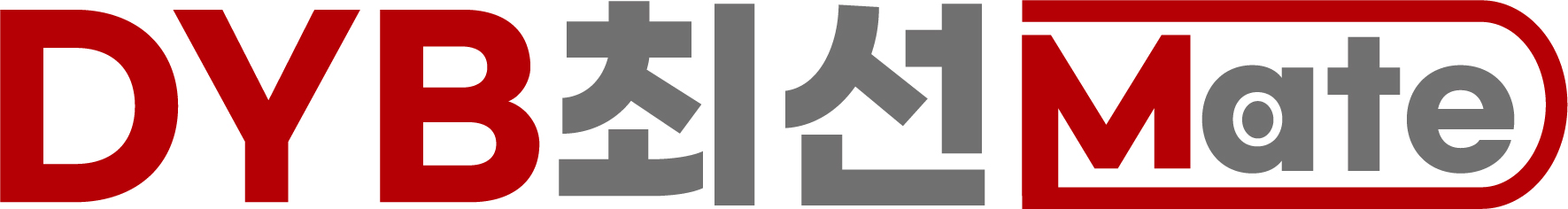 (주)디와이비최선메이트의 기업로고