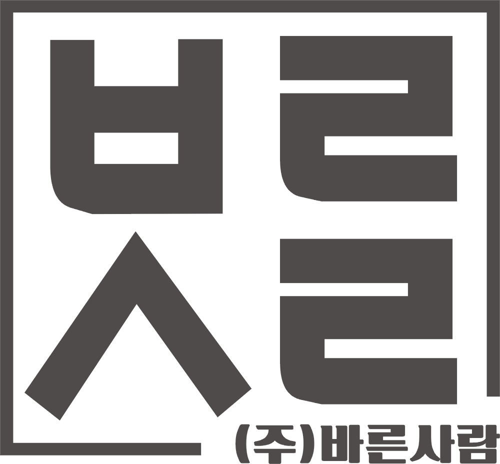 (주)바른사람의 기업로고
