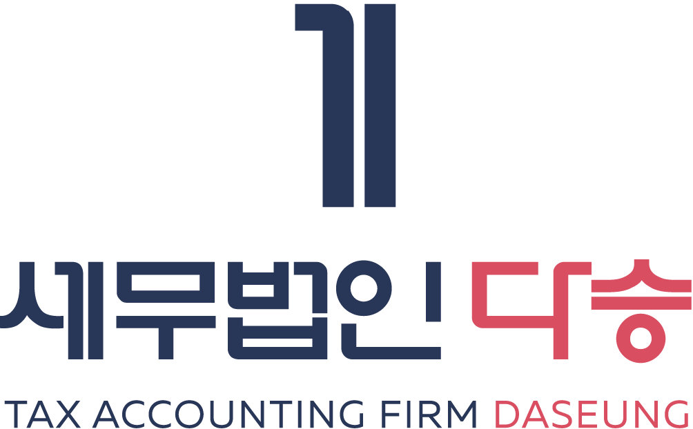세무법인다승의 기업로고