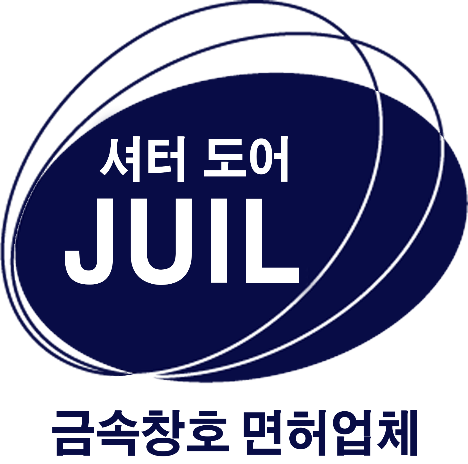 (주)주일기업의 기업로고