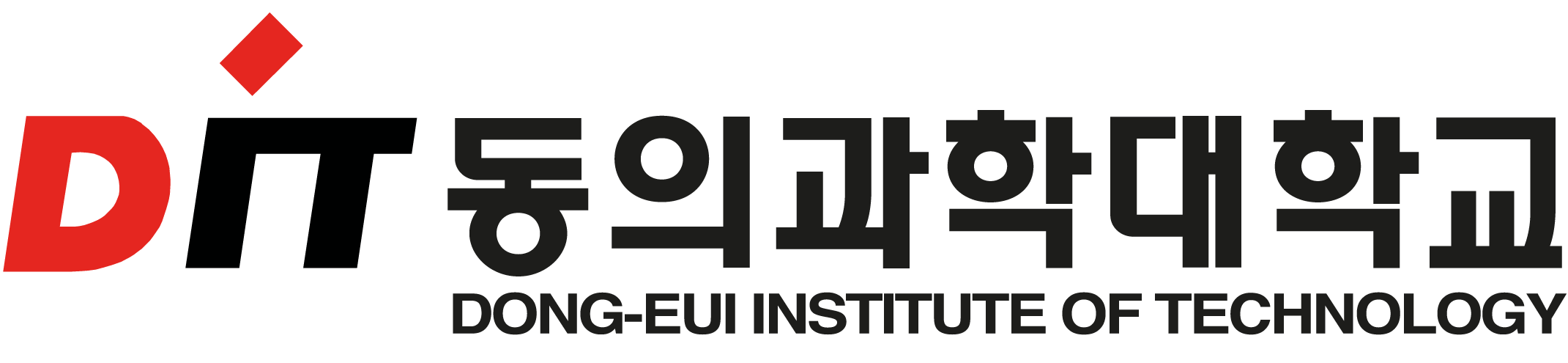 동의과학대학교의 기업로고