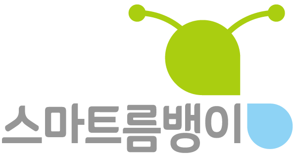 (주)스마트름뱅이의 기업로고