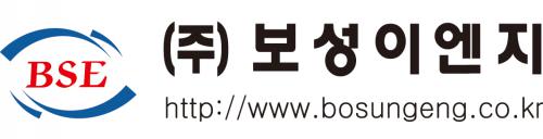 (주)보성이엔지