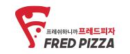 (주)프레드피자