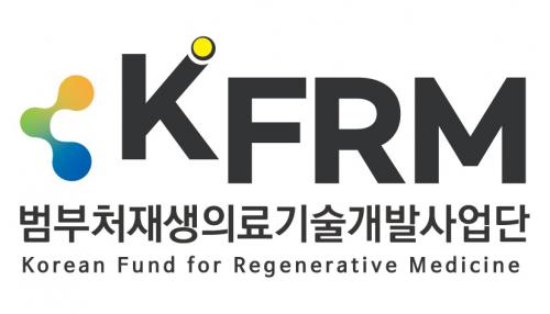 (재)범부처재생의료기술개발사업단