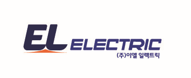 (주)이엘일렉트릭의 기업로고