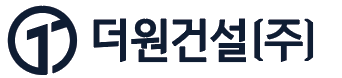 더원건설