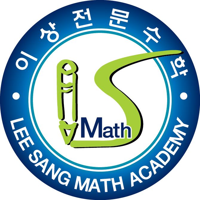 이상전문수학학원의 기업로고