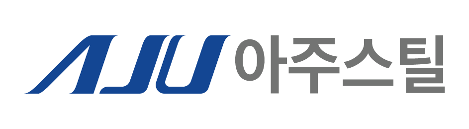 아주스틸(주)의 기업로고