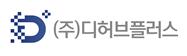 (주)디허브플러스의 기업로고