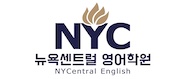 뉴욕센트럴영어학원의 기업로고