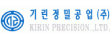 기린정밀공업