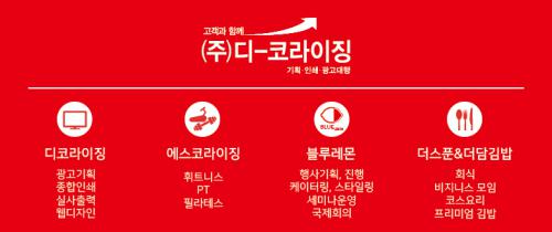 (주)디코라이징 logo