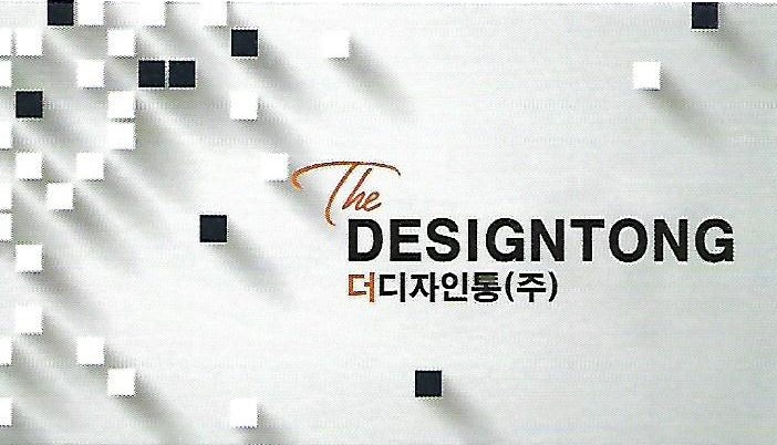 더디자인통(주)의 기업로고