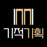 기적기획 logo