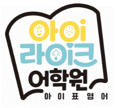 아이라이크 어학원의 기업로고