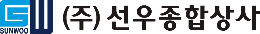 (주)선우종합상사의 기업로고