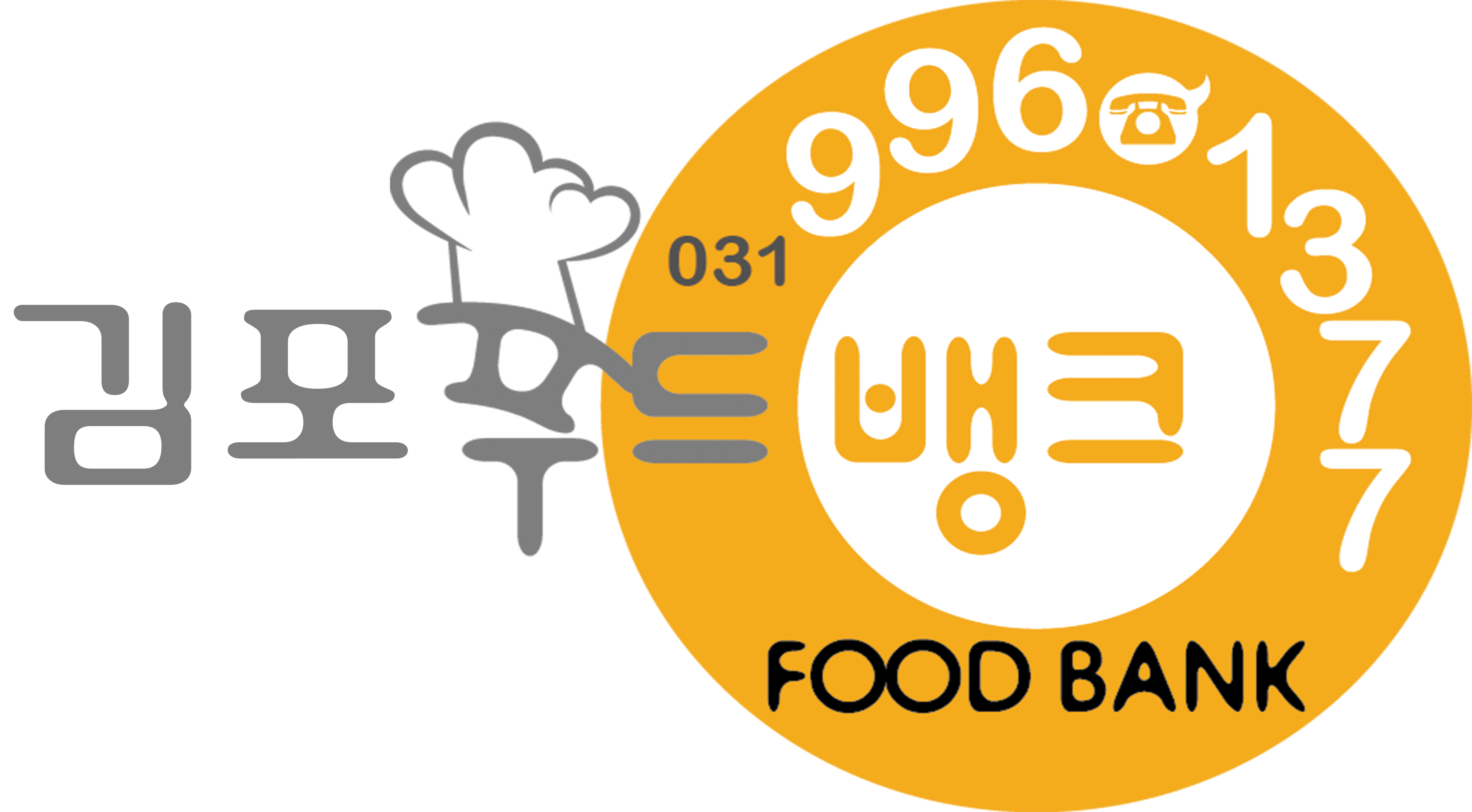 김포시 나눔복지센터의 기업로고