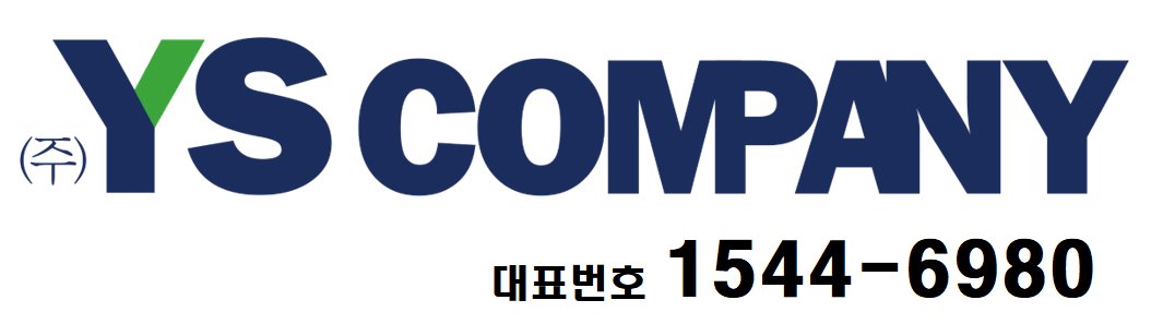 (주)와이에스컴퍼니1의 기업로고