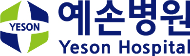 예손병원의 기업로고