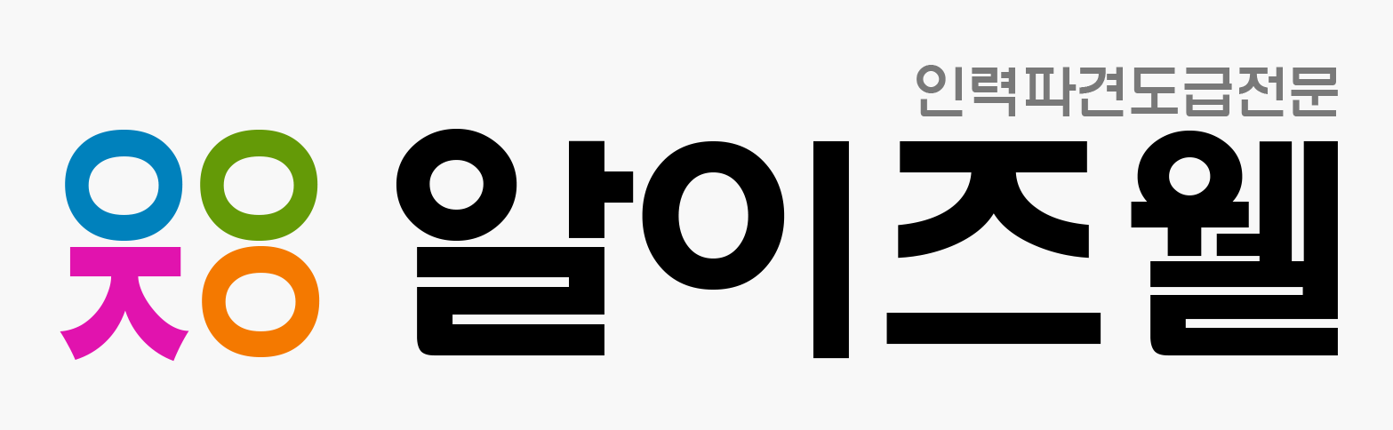 알이즈웰(주)의 기업로고