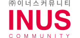 (주)이너스커뮤니티