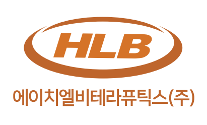 에이치엘비테라퓨틱스(주)의 기업로고
