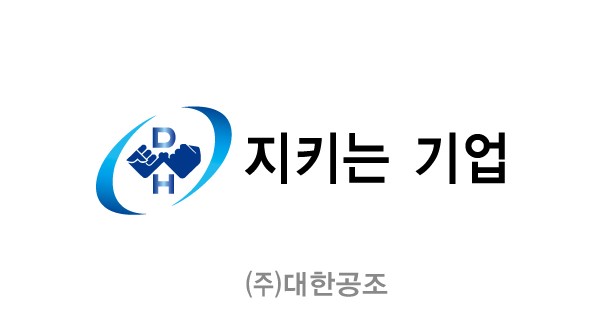 대한공조
